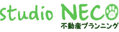 不動産プランニングの株式会社スタジオネコ